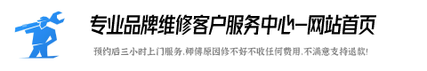 沃乐夫壁挂炉维修地址查询